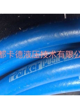派克水管parker Pushlok plus801-6-blu蓝色空气软管冷却油管现货