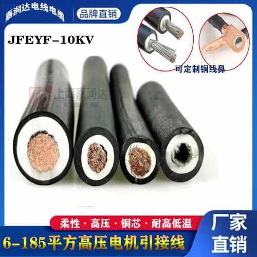 硅橡胶高压电机引线JGG10kv6-185平方镀锡铜芯高温绝缘软电缆