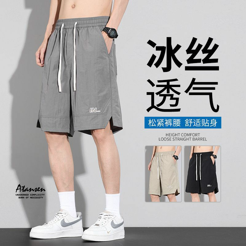2025新款夏季薄款男士冰丝短裤潮流百搭男生宽松休闲运动五分裤子