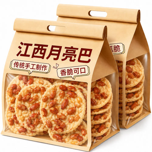 月亮巴油炸锅吧雪豆脆饼客家小吃