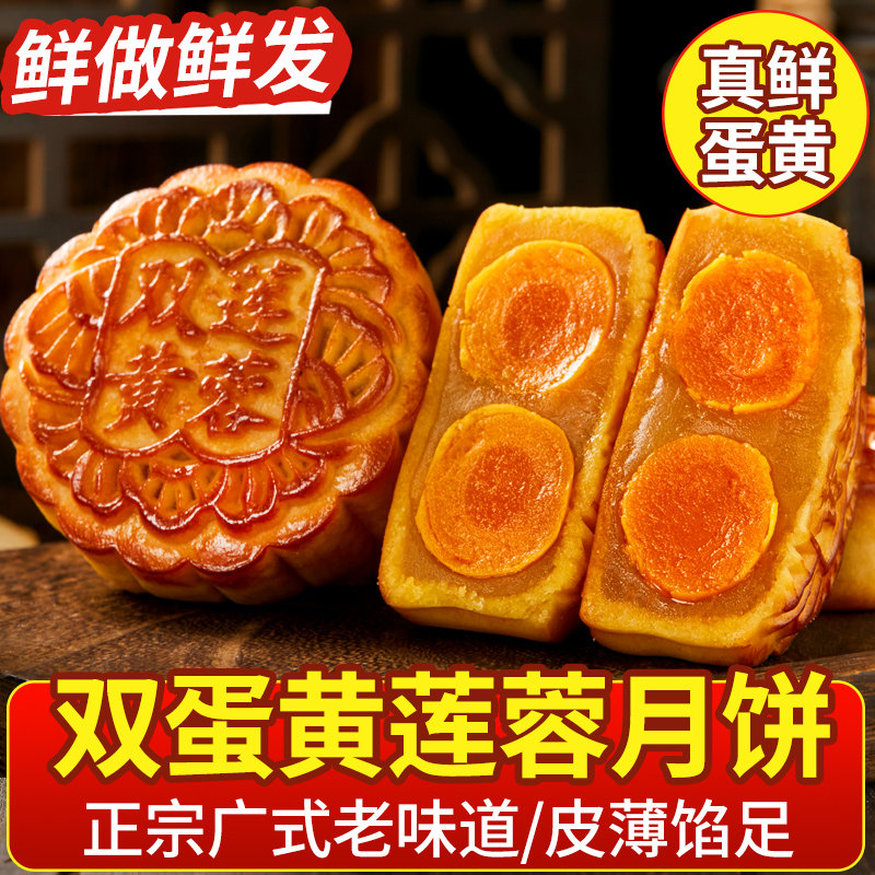 商超同款！双蛋黄月饼白莲蓉月饼中秋老式经典散装糕点食品旗舰店