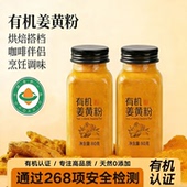 天然有机姜黄粉肉桂粉纯食用无添加冲饮黄金奶咖啡烘焙原料调味品