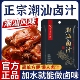 央妈推荐 正宗潮汕卤汁官方旗舰店卤牛肉年货卤肉茶叶蛋五香卤料包
