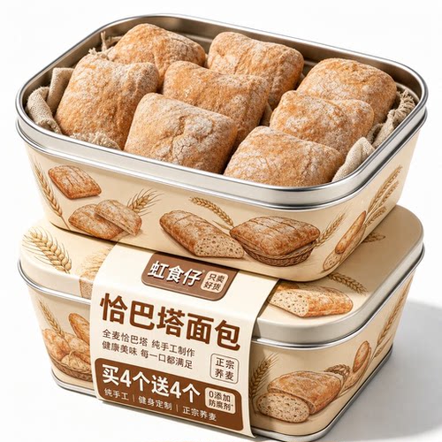 全麦恰巴塔面包无糖低脂无油减肥
