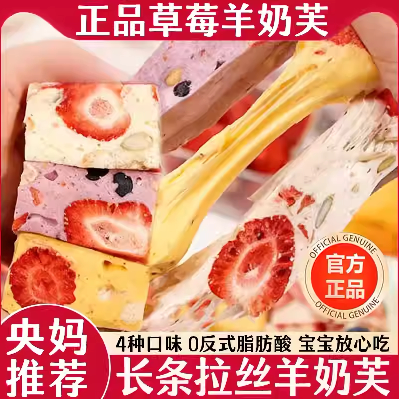 央妈推荐！草莓羊奶芙雪花酥独立包装网红蓝莓羊奶芙饼干旗舰店