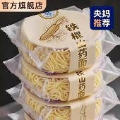 央妈推荐 铁棍山药方便面非油炸无添加易煮健康养胃健身代餐速食面