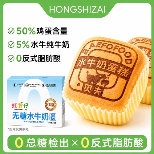 无糖食品旗舰店正品早餐蛋糕代餐