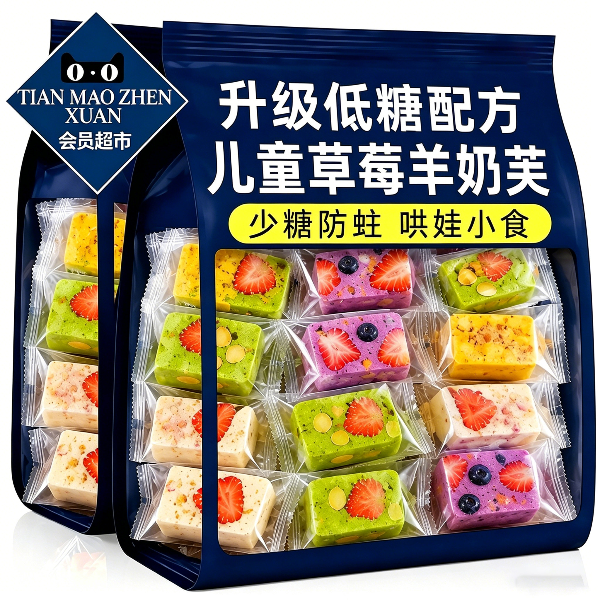 正品儿童草莓羊奶芙低糖雪花酥蓝莓羊奶芙拉丝手工糕点官方旗舰店