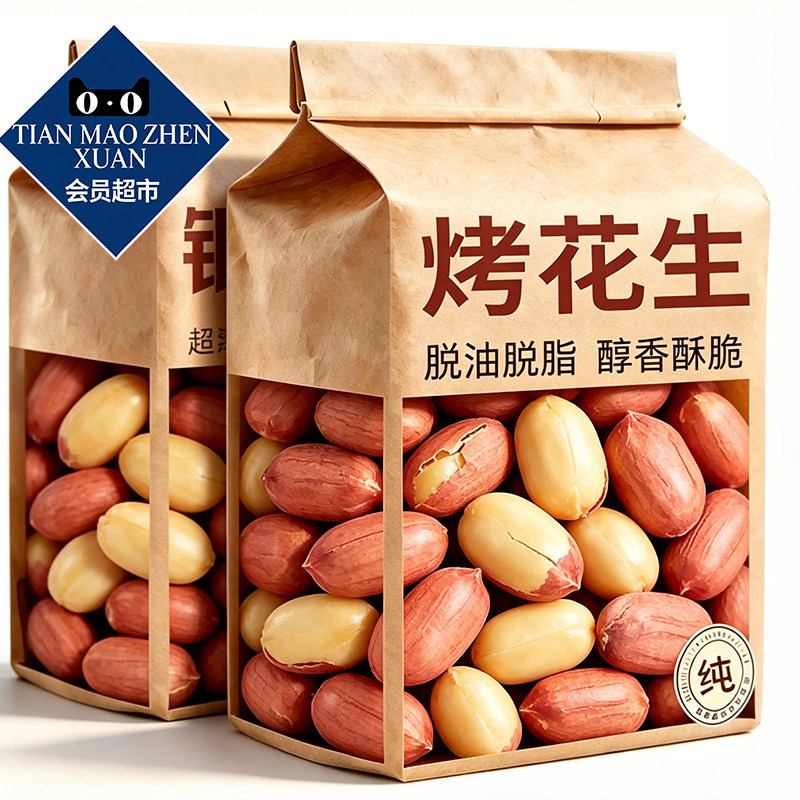 正宗山东五香烤花生下酒菜炒货图片