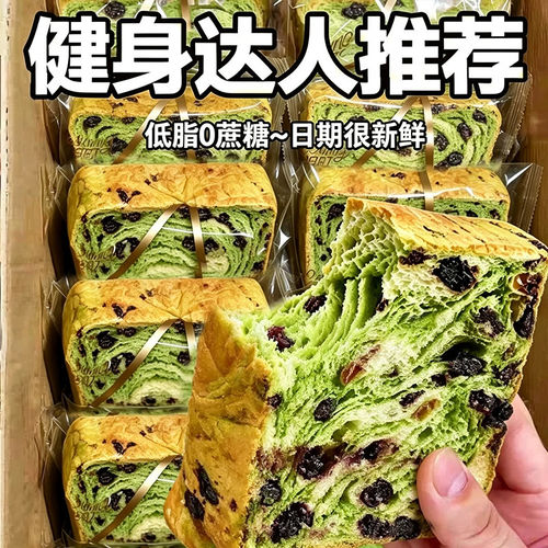 星空莓野全麦厚切吐司整箱全麦