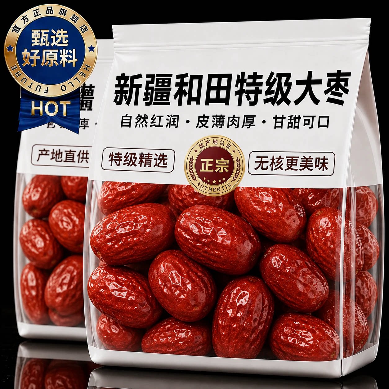 红枣特级新疆特产正宗和田大枣官方旗舰店补养气血新大枣灰枣即食