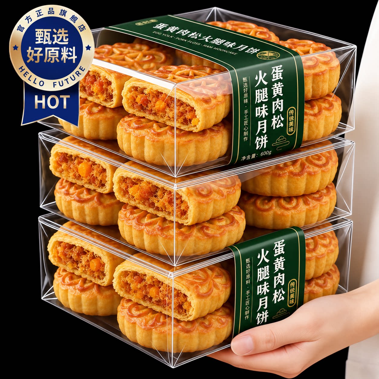 蛋黄肉松火腿月饼咸香味老式传统广式解馋零食糕点小吃官方旗舰店