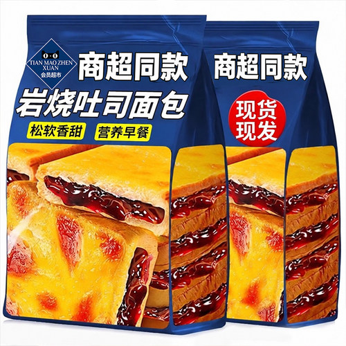 蓝莓味岩烧吐司夹心面包营养早餐