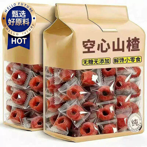 正宗沂蒙特产空心山楂九蒸九晒
