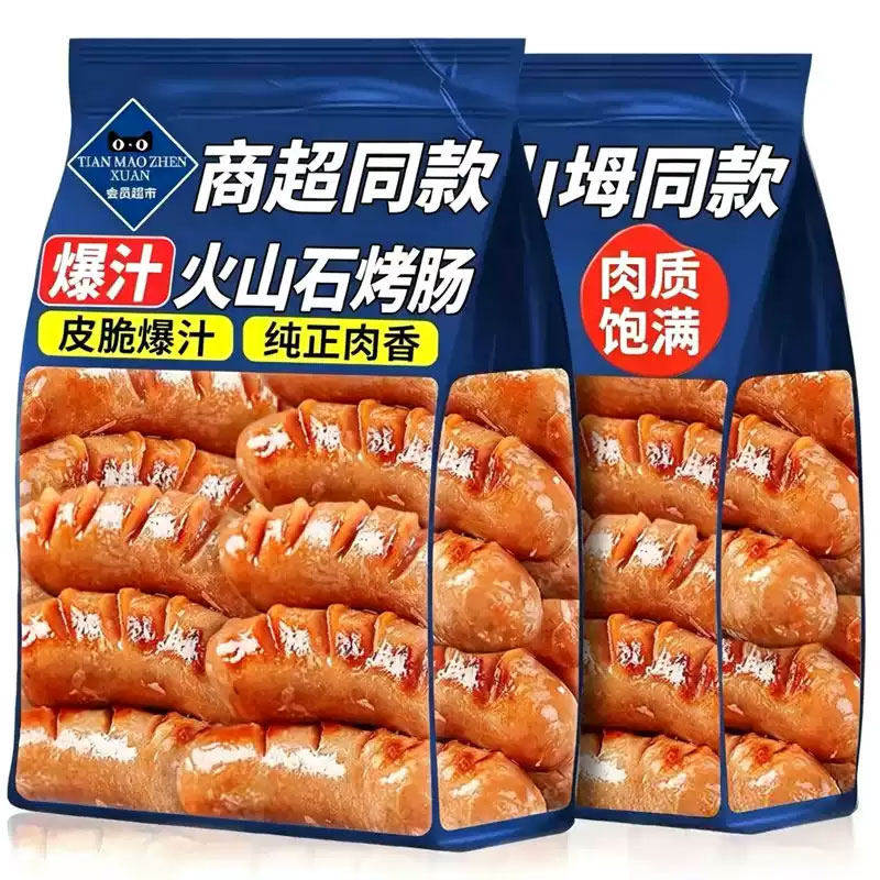 火山石脆皮烤肠原味韩式黑胡椒纯肉肠肉质饱满夜宵充饥皮脆爆汁