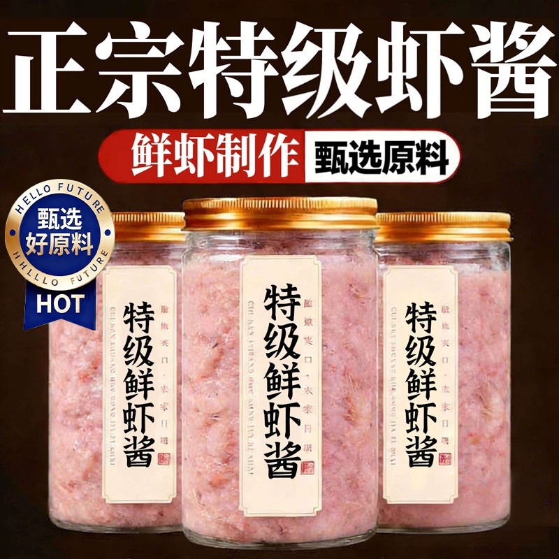 正宗青岛渤海虾酱纯手工老式虾酱图片
