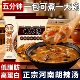 正宗逍遥镇胡辣汤料理包河南特产小吃即食早餐营养方便速煮汤