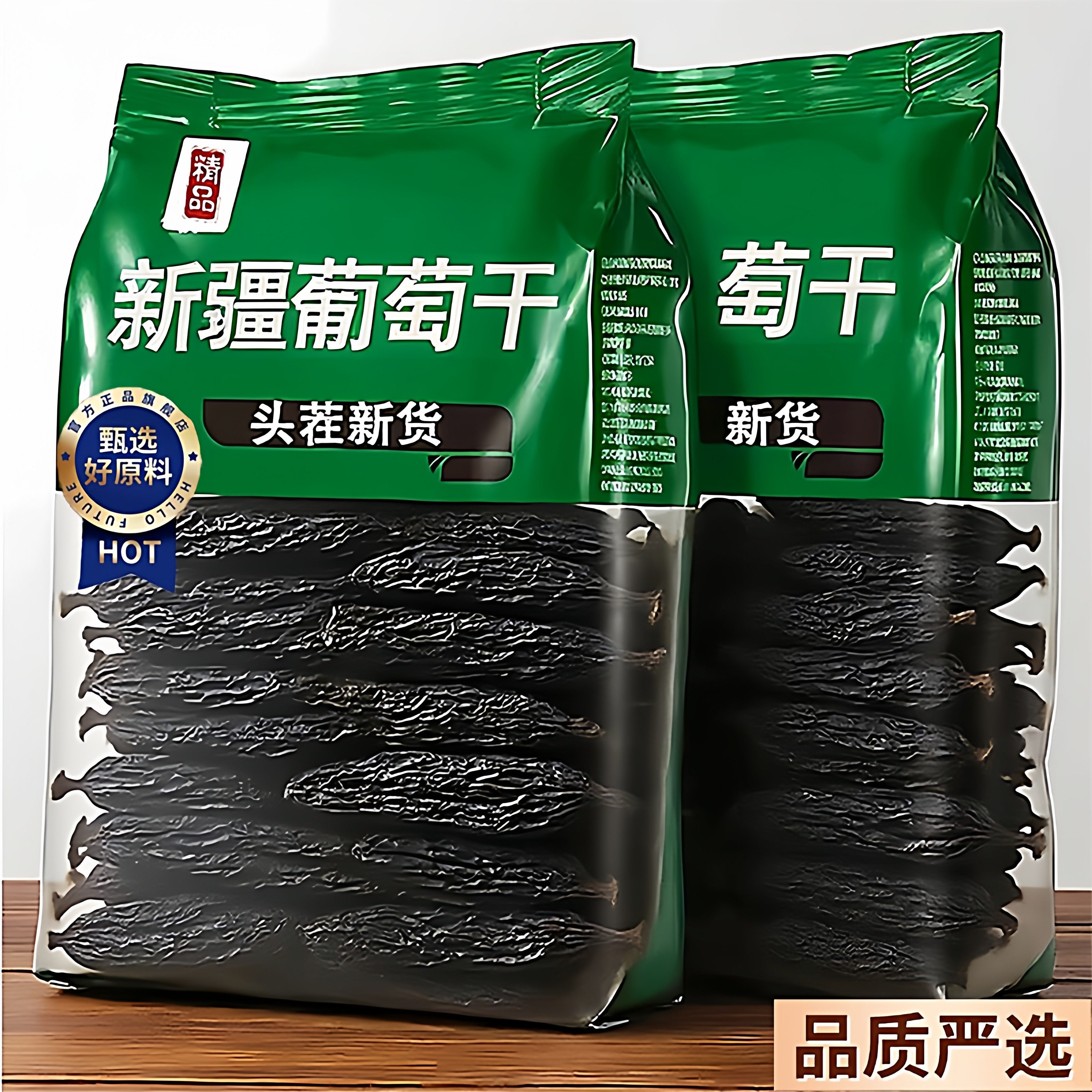 蓝宝石葡萄干新货美人指自然晾晒新疆特级超大颗免洗即食孕妇零食