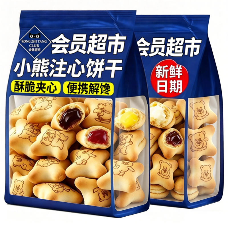 酥脆夹心小熊饼干高颜值卡通造型儿童零食办公室茶点小饼干旗舰店