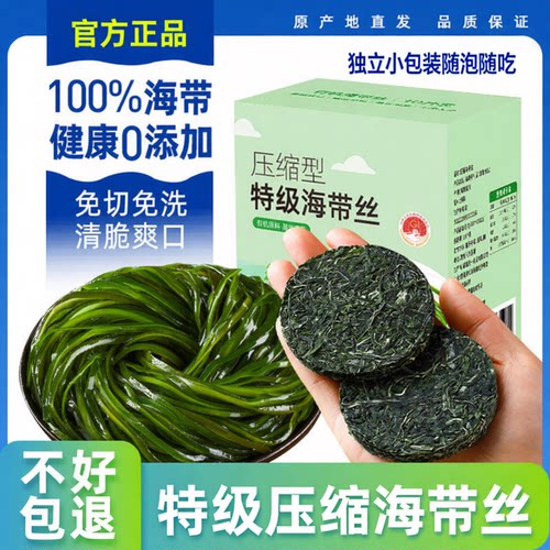 压缩海带丝凉拌爽口干货凉拌菜