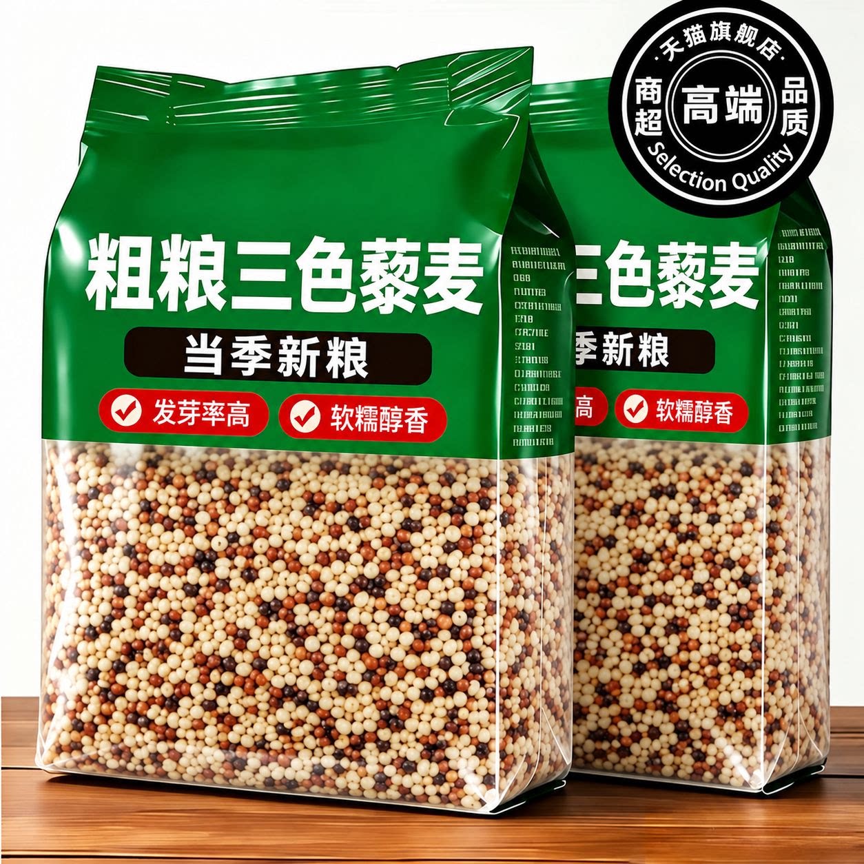 三色藜麦米糙米饭官方旗舰店正品新米黎麦减白脂黑糖尿人专用主食