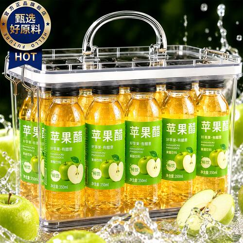 苹果醋饮料酸甜爽口清爽果味饮品