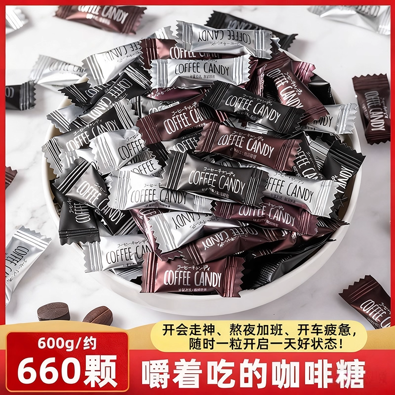 即食提神咖啡糖官方旗舰店开车犯困特浓咖啡醇香丝滑可嚼压缩含片