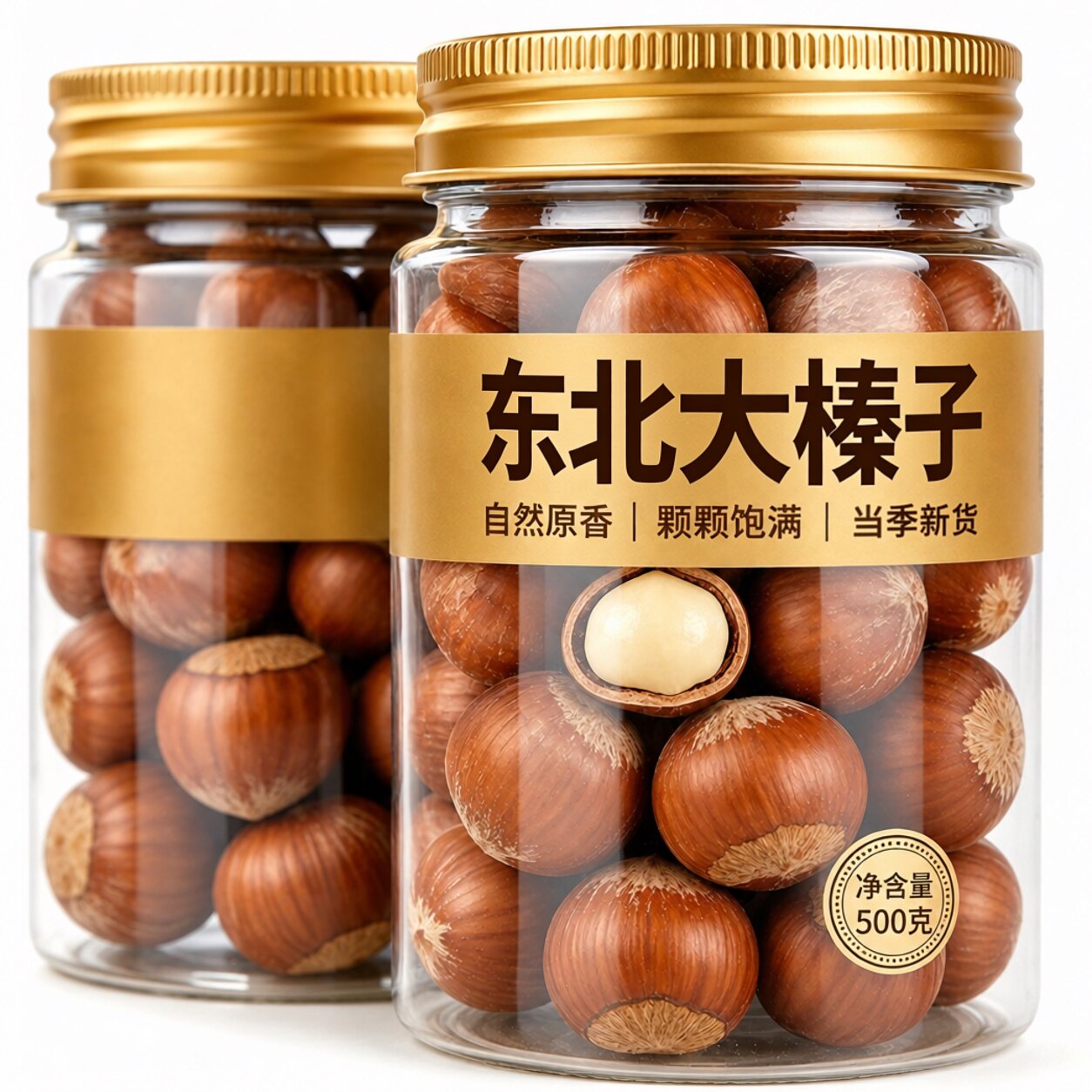 榛子特大东北特产新鲜原味无添加铁岭野生坚果虎皮薄壳榛果零食