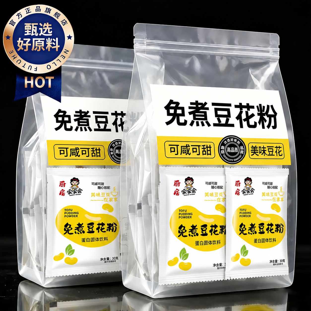 正宗豆花粉豆腐脑家用专用小包装早餐布丁自制商用内酯食品冲泡粉