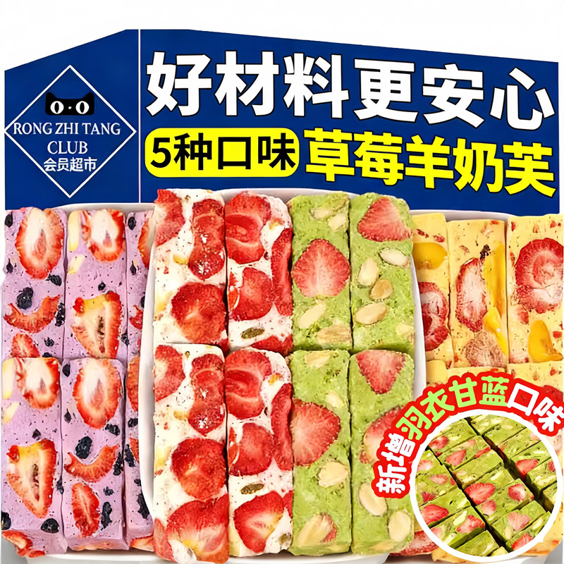 官方正品儿童草莓羊奶芙拉丝雪花酥手工糕点网红解馋独立包装零食,零食/坚果/特产,发酵饼干,淘宝优惠券,粉丝福利购,淘宝优惠卷