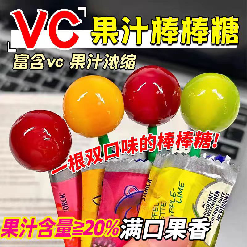 VC棒棒糖无添加官方旗舰店学生儿童糖果水果口味混合多口味棒棒糖