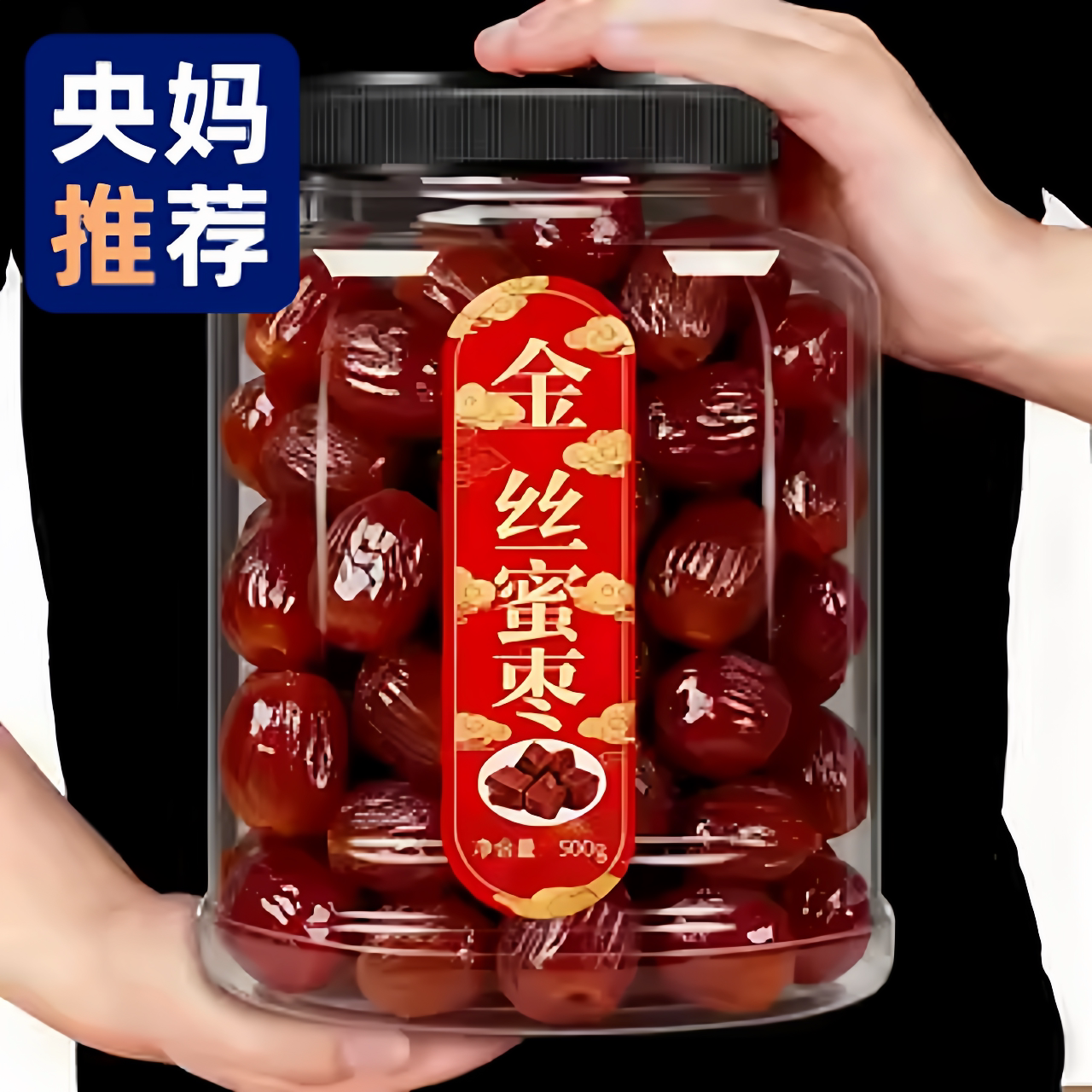 正宗金丝蜜枣去核免洗即食软糯蜜甜端午包粽子专用食材散装旗舰店