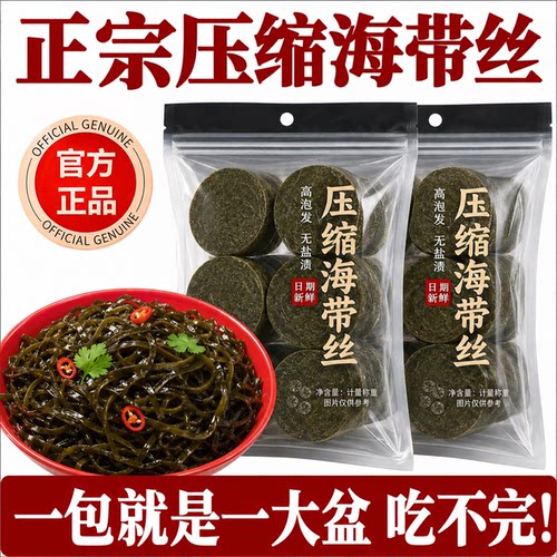 烘干压缩海带丝旗舰店霞浦海带