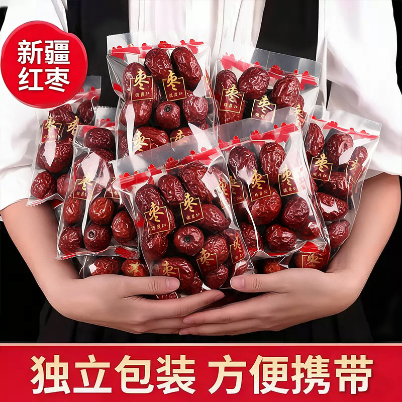 免洗红枣特级新疆特产独立小包装无核补气养血女大枣官方旗舰店