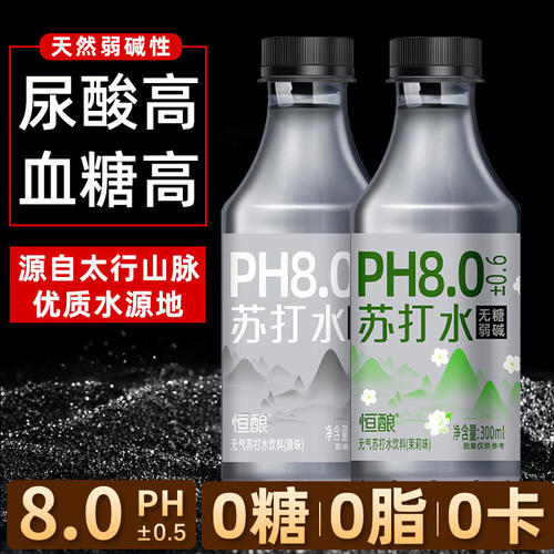 无糖天然饮用苏打水0糖0脂卡弱碱