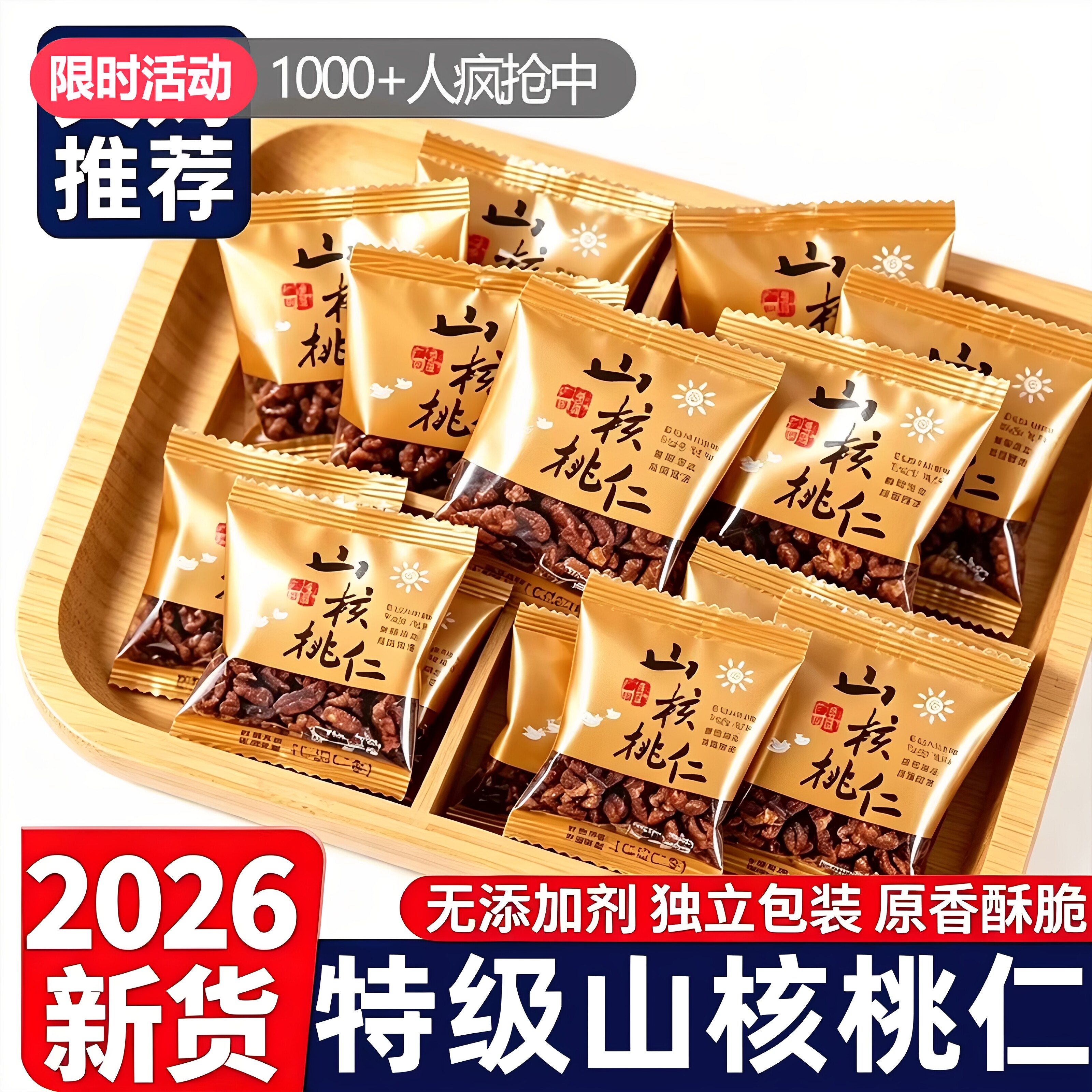 央妈推荐精品野生山核桃仁无添加原味孕妇儿童营养零食手剥核桃肉