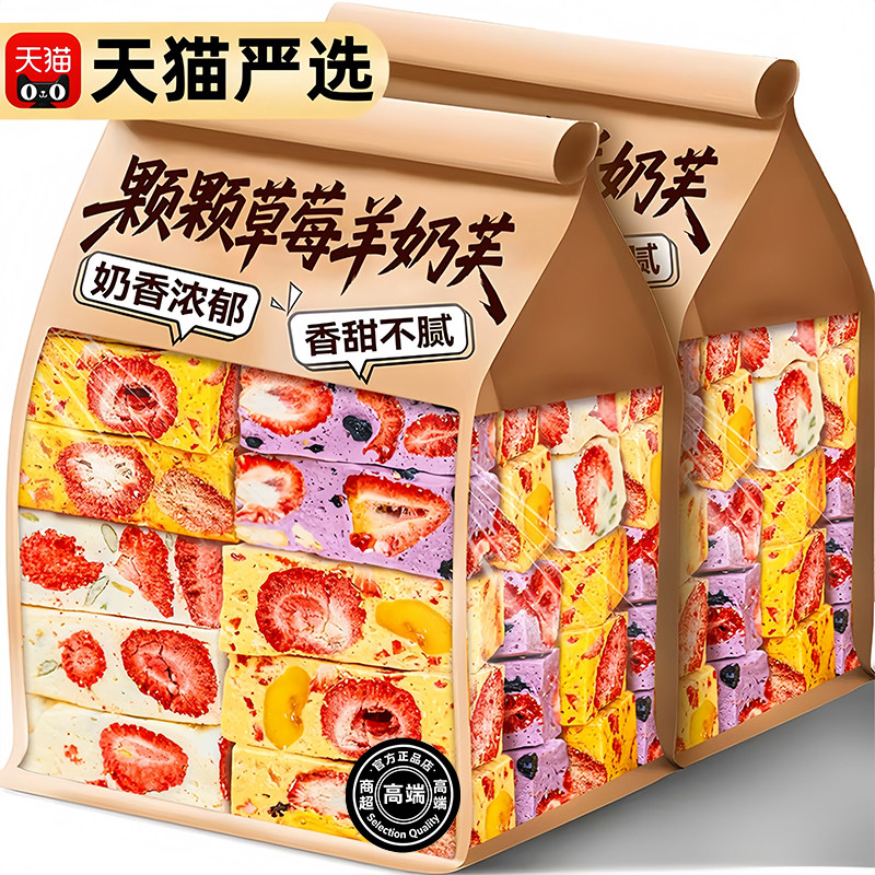 草莓羊奶芙手工制作长条解馋茶点图片