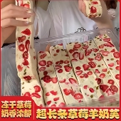 手工长条草莓羊奶芙绵软拉丝纯手工制作多口味雪花酥草莓冻干糕点