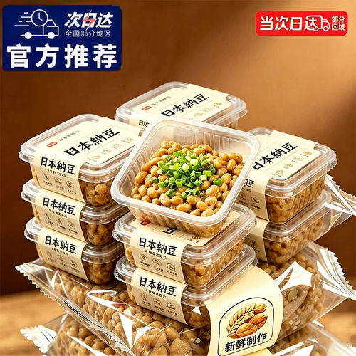 纳豆日本原装正品非转基因北海道