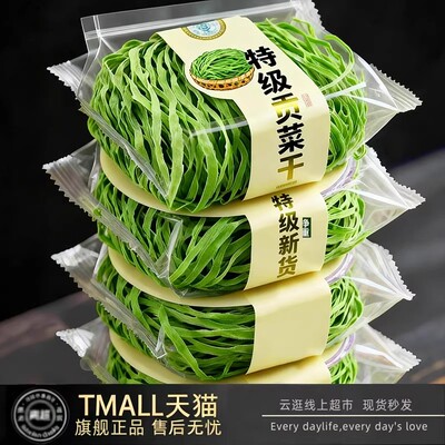 特级贡菜干农家晾晒干货火锅食材