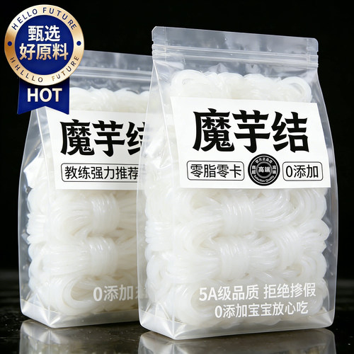 魔芋丝结魔芋粉丝面方便速食代餐
