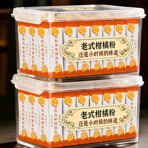 老式橘子粉速溶固体饮料甄选原料