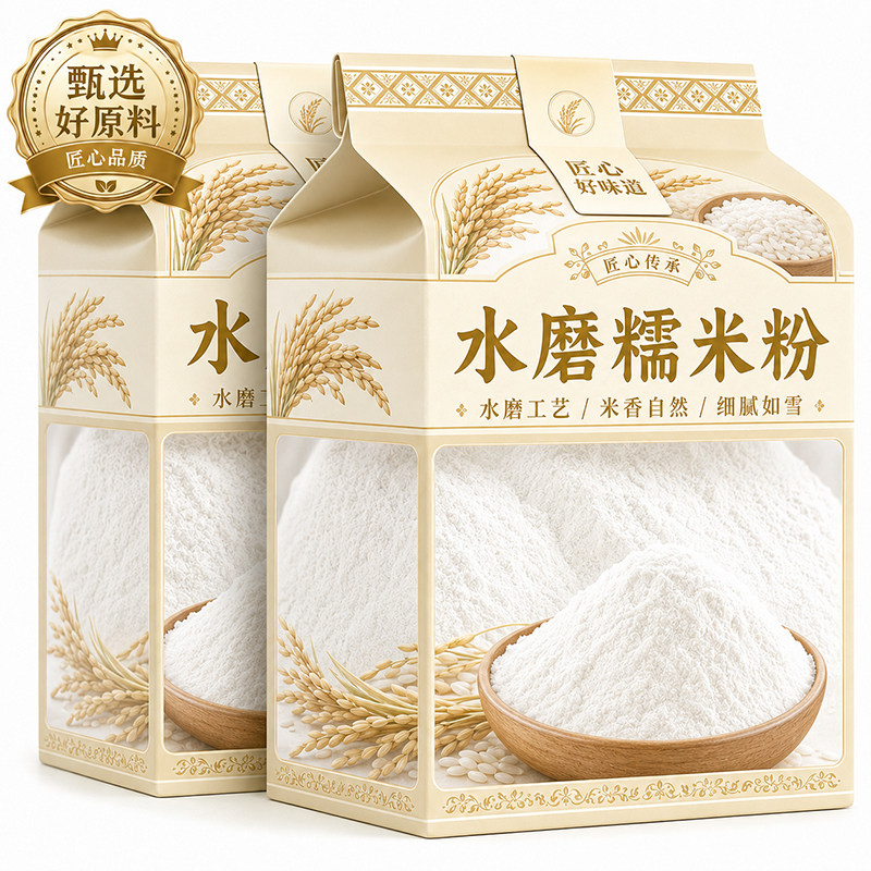 正宗水磨纯糯米粉无添加水磨农家纯糯米粉汤圆月饼家用官方旗舰店