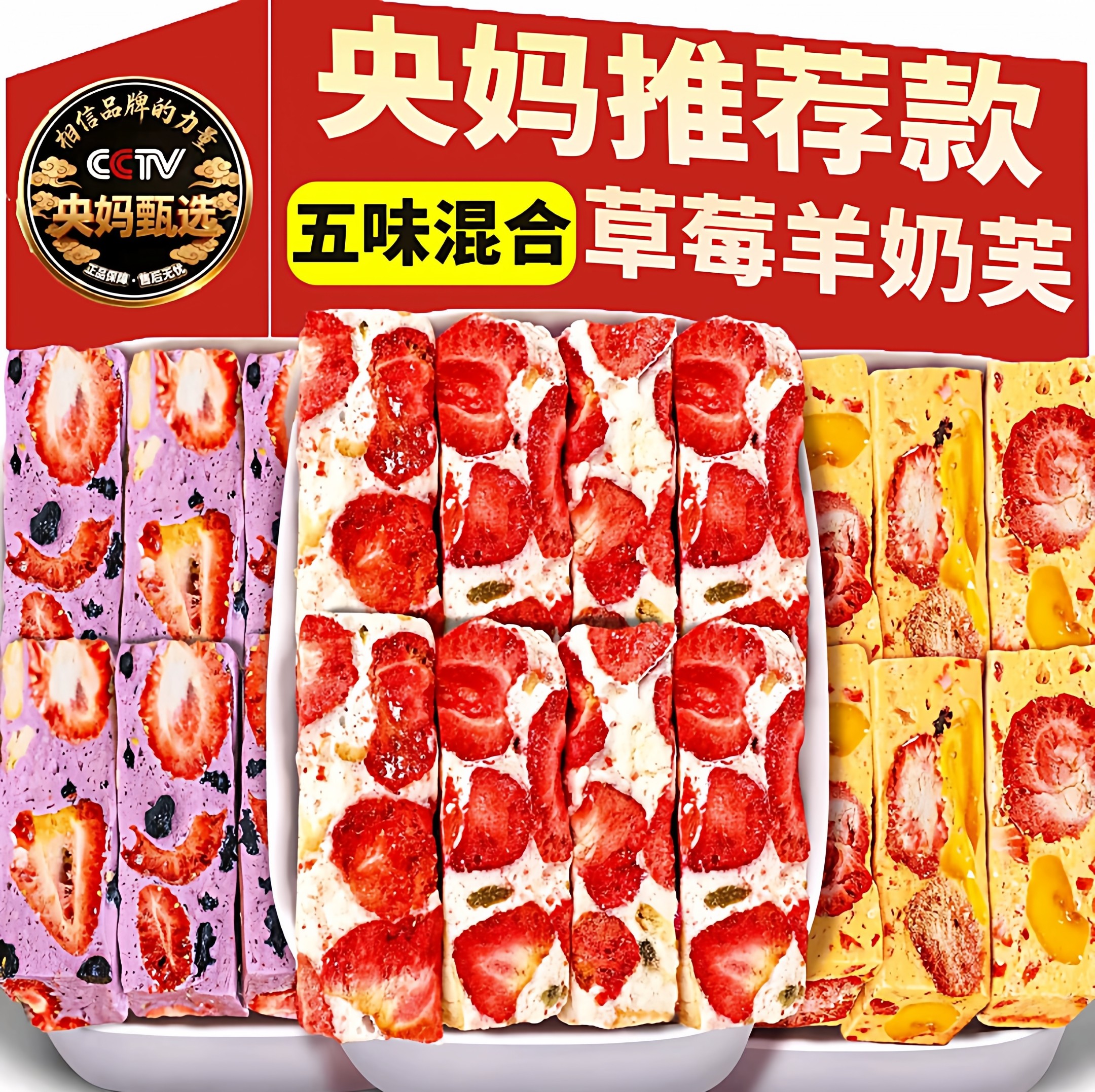 央妈推草莓羊奶芙夹心雪花酥多口味奶香浓郁孩子爱吃休闲小吃年货,零食/坚果/特产,夹心糖果/流质糖果,淘宝优惠券,粉丝福利购,淘宝优惠卷