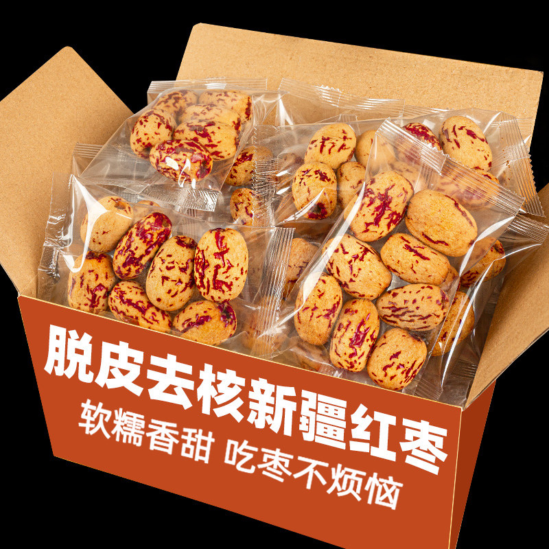 去皮去核煲汤煮粥打豆浆营养特级虎皮红枣健康零食美容养颜免洗