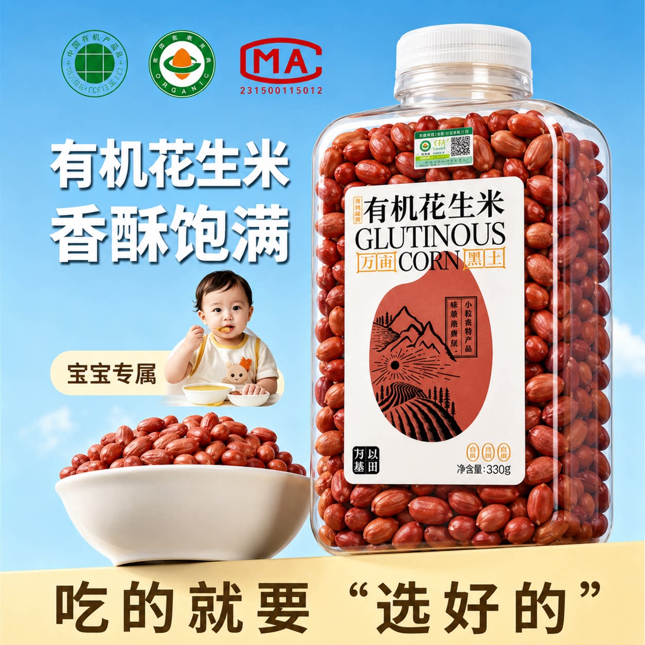 新鲜有机花生米原味颗粒生花生图片