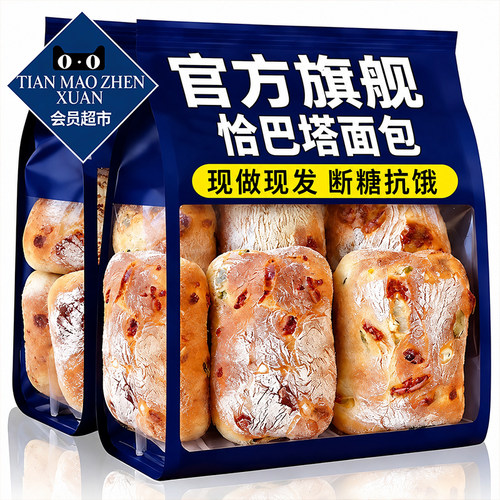 全麦恰巴塔面包整箱早餐速食饱腹