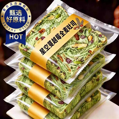 星空莓野全麦吐司蓝莓蔓越莓桑葚