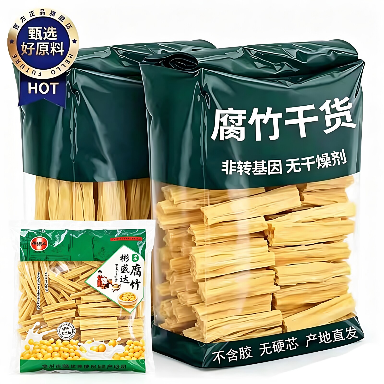 纯手工头层腐竹干货批发优质豆腐皮无添加火锅凉菜食材官方旗舰店