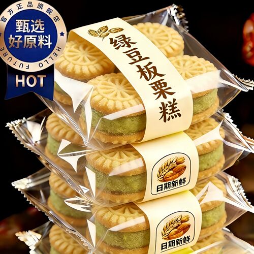 绿豆糕传统老式糕点点心休闲零食